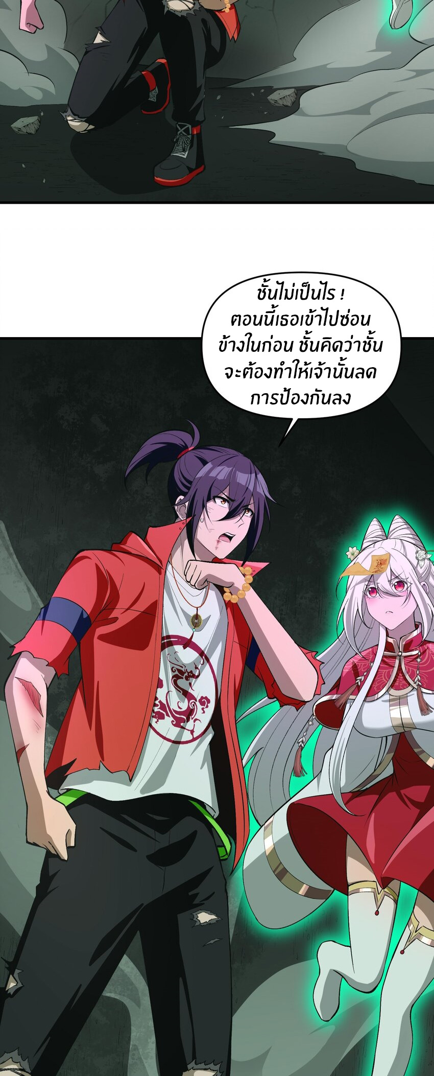 During the live broadcast, I proposed to the female ghost - she really agreed?! ตอนที่ 20 หน้า 44