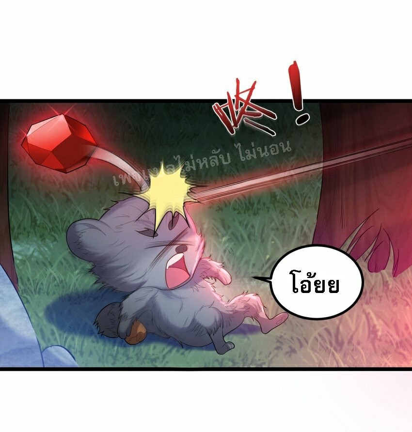 ดันเกิดใหม่เป็นสุดยอดวายร้ายหมายเลขหนึ่ง ตอนที่ 71 หน้า 28