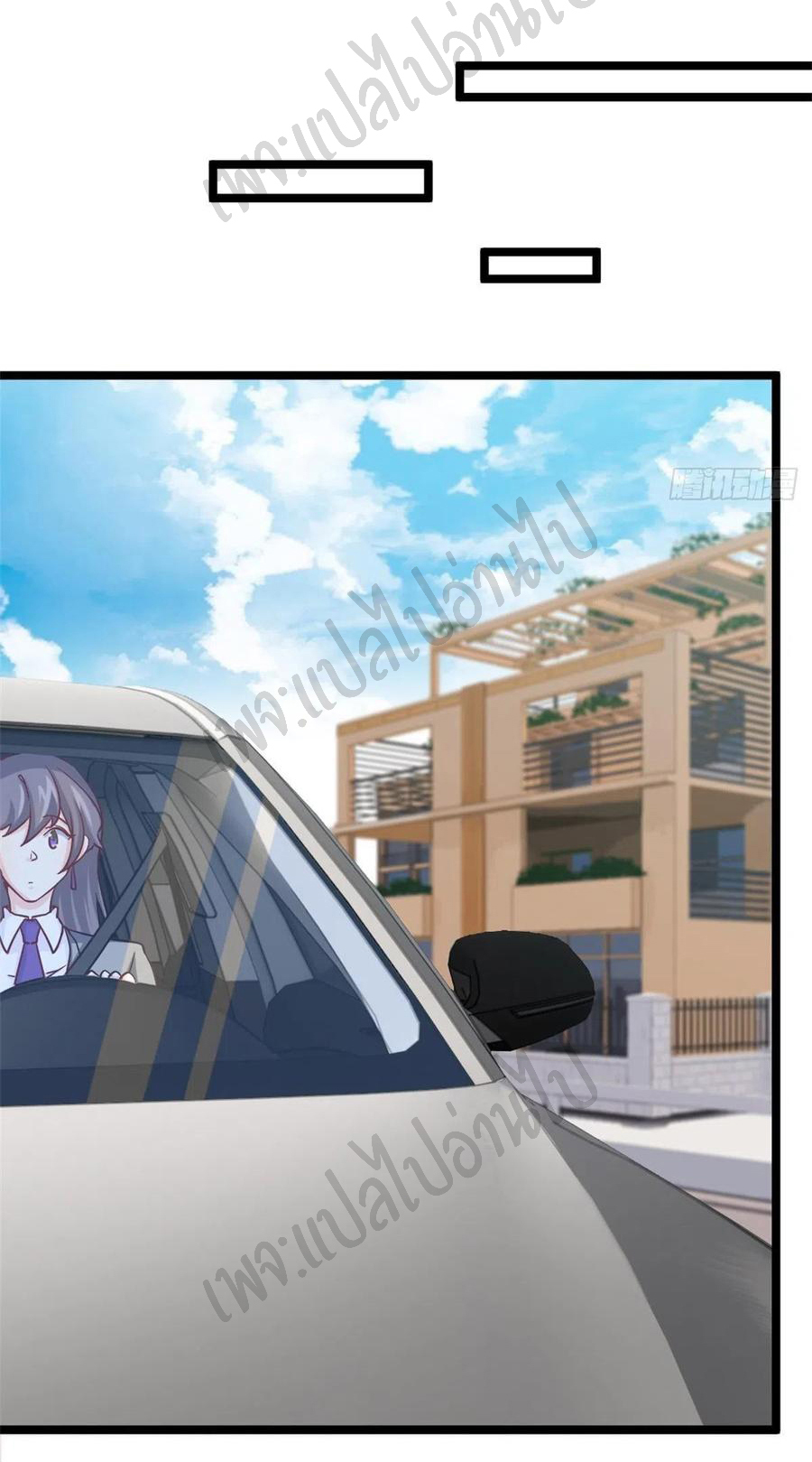ฉันนี่แหละ "หานซานเฉียน" ตอนที่ 64 หน้า 4