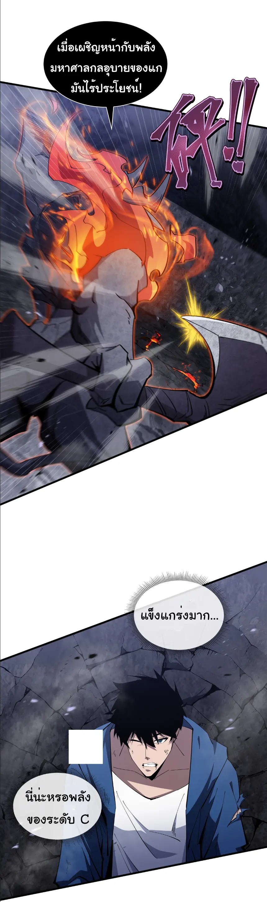 My Shadow Can Evolve Infinitely - เงาของฉันวิวัฒนาการได้ไม่สิ้นสุด! ตอนที่ 14 หน้า 13
