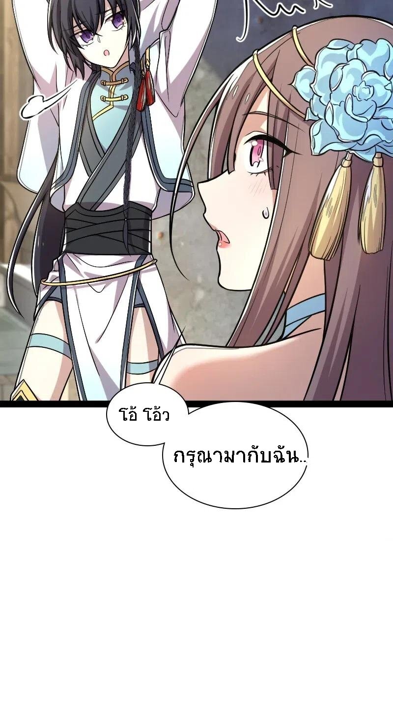 ชีวิตอันสันโดษของจักพรรดิ์หลินเกอ ตอนที่ 41 หน้า 11