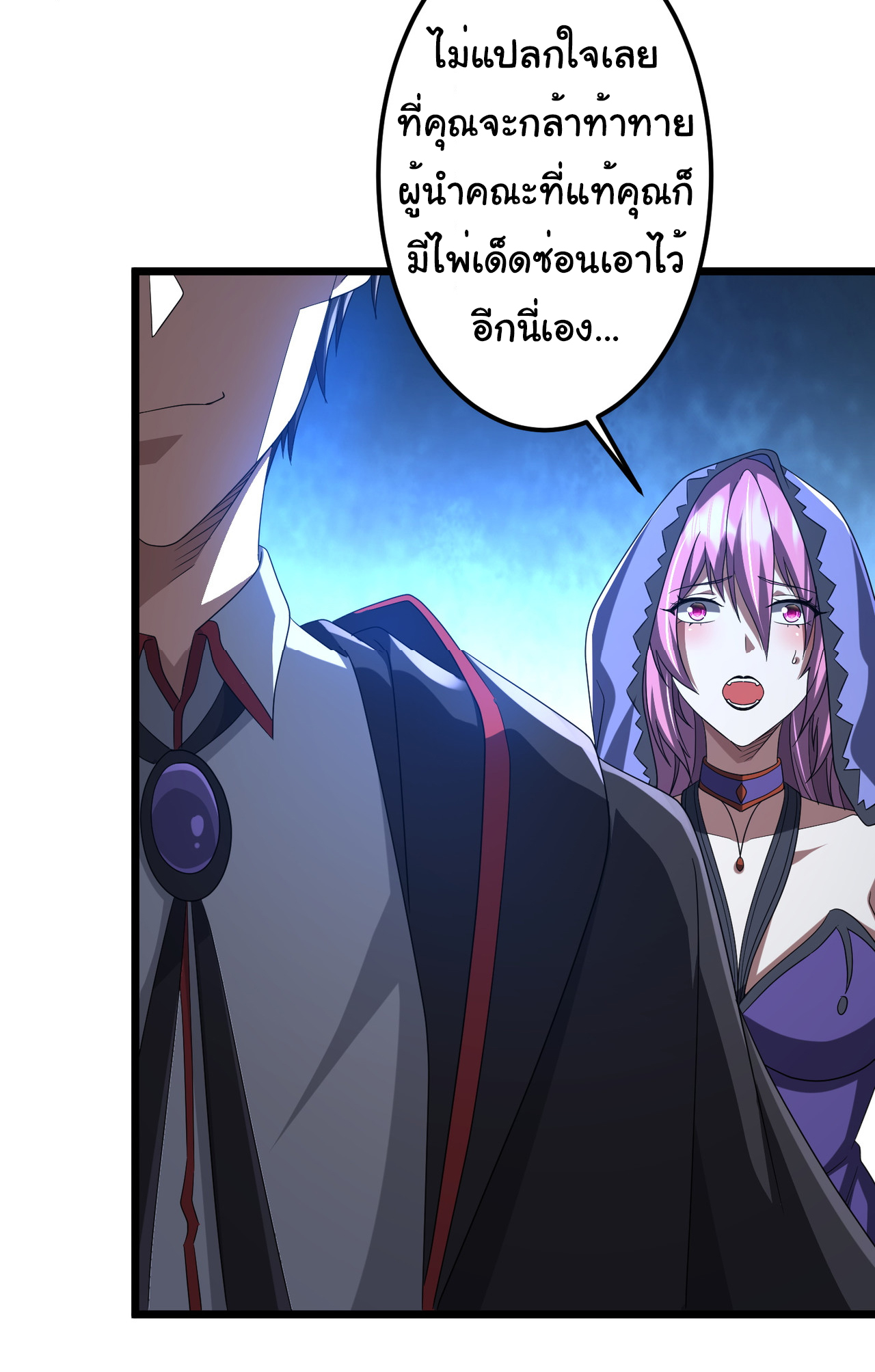 Start with trillions of coins ตอนที่ 142 หน้า 16