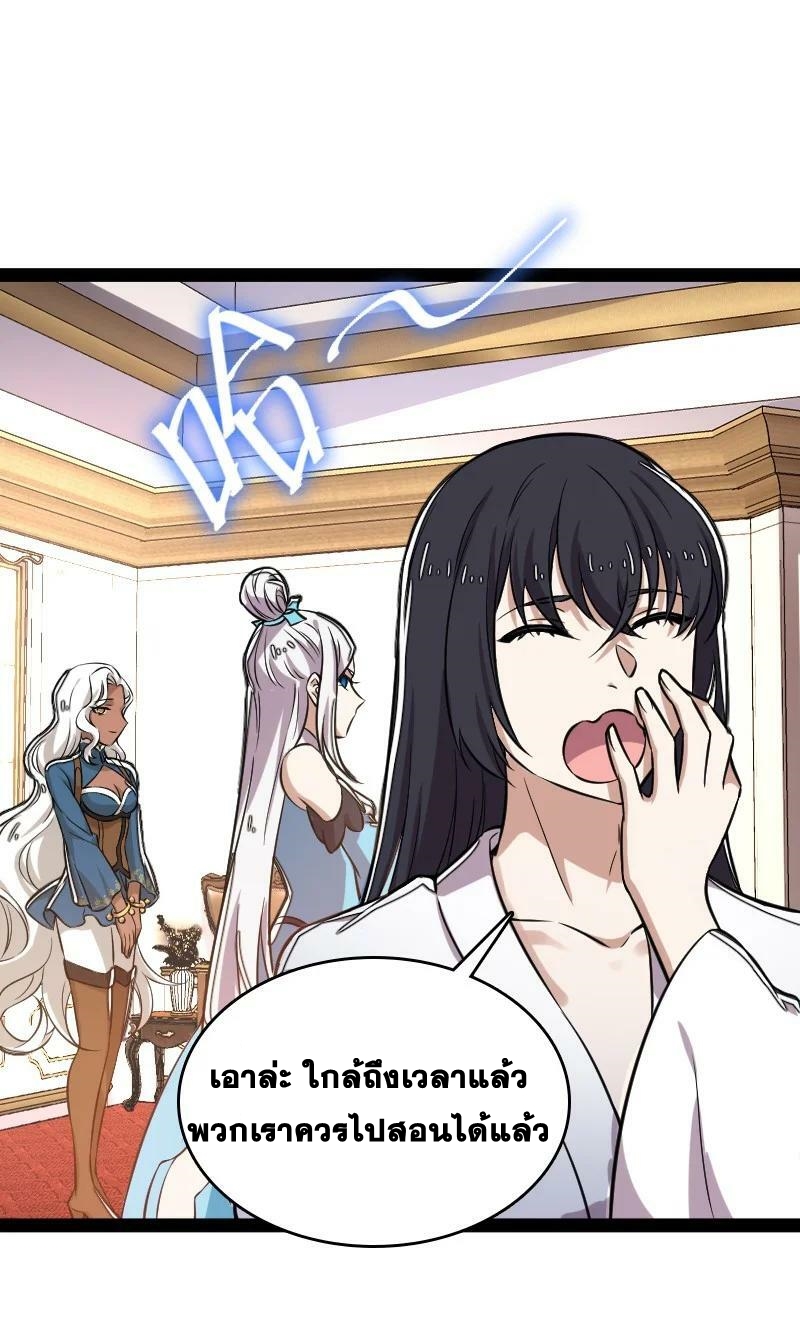 ชีวิตอันสันโดษของจักพรรดิ์หลินเกอ ตอนที่ 226 หน้า 38