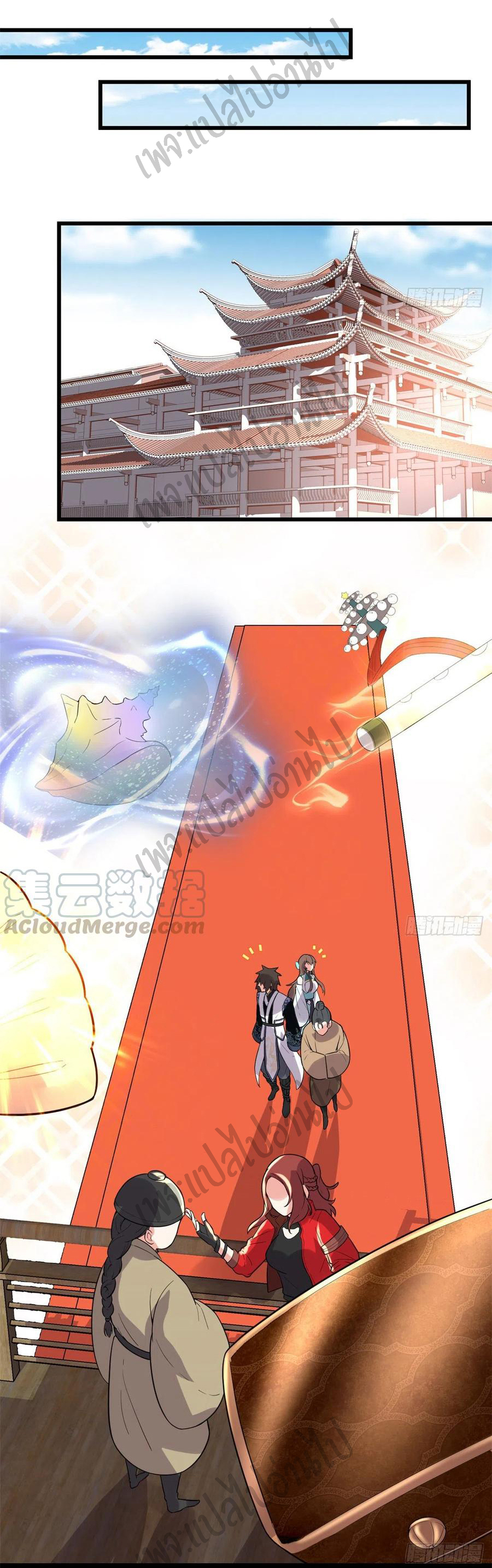 I might be a fake fairy ตอนที่ 151 หน้า 11