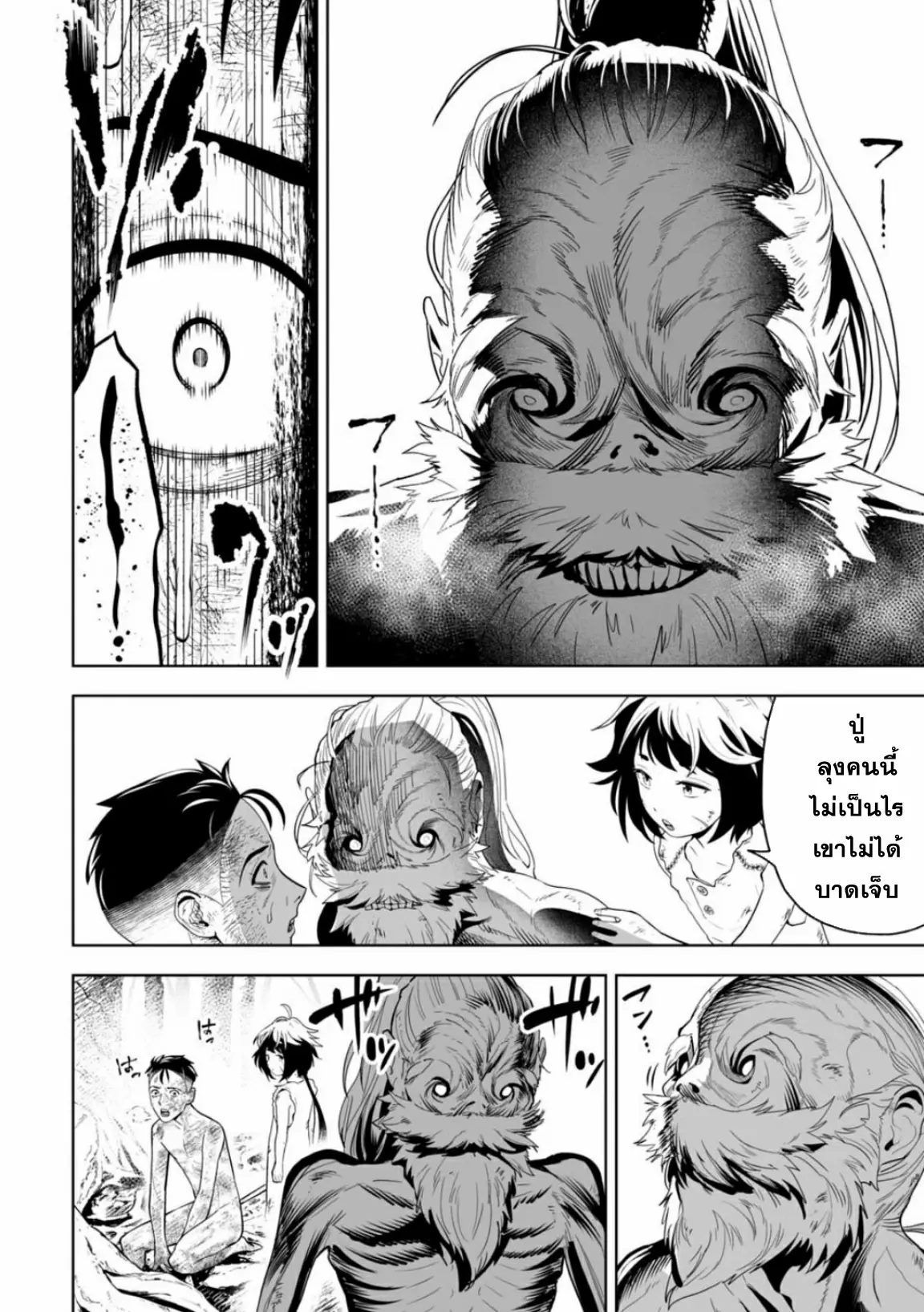 Lost End ロストエンド ตอนที่ 8 หน้า 2