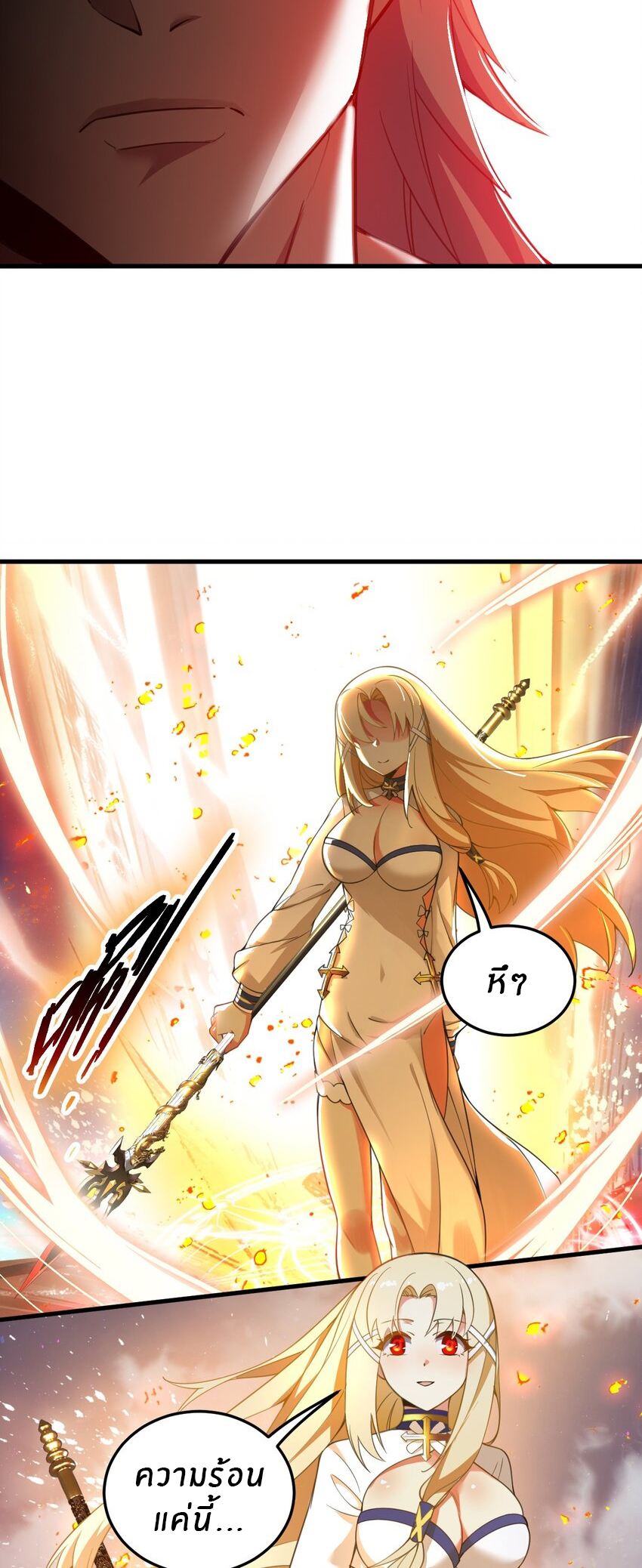 Immortal Me And Eldritch Wife ตอนที่ 21 หน้า 19