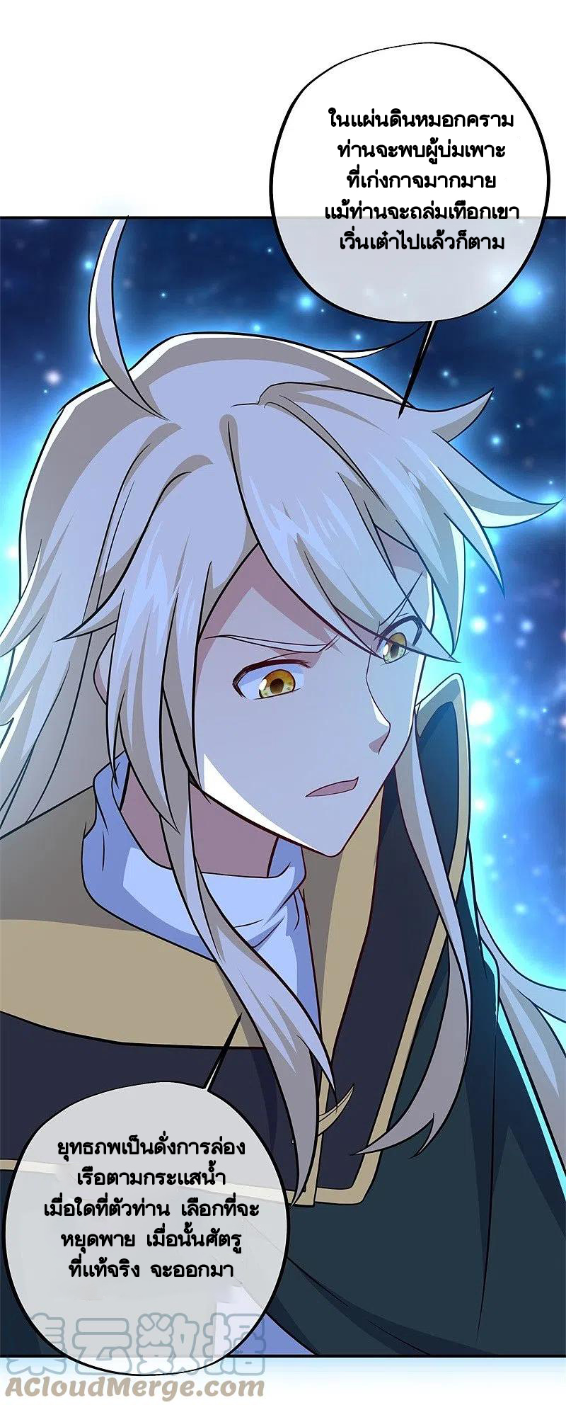 peerless battle spirit ตอนที่ 373 หน้า 45