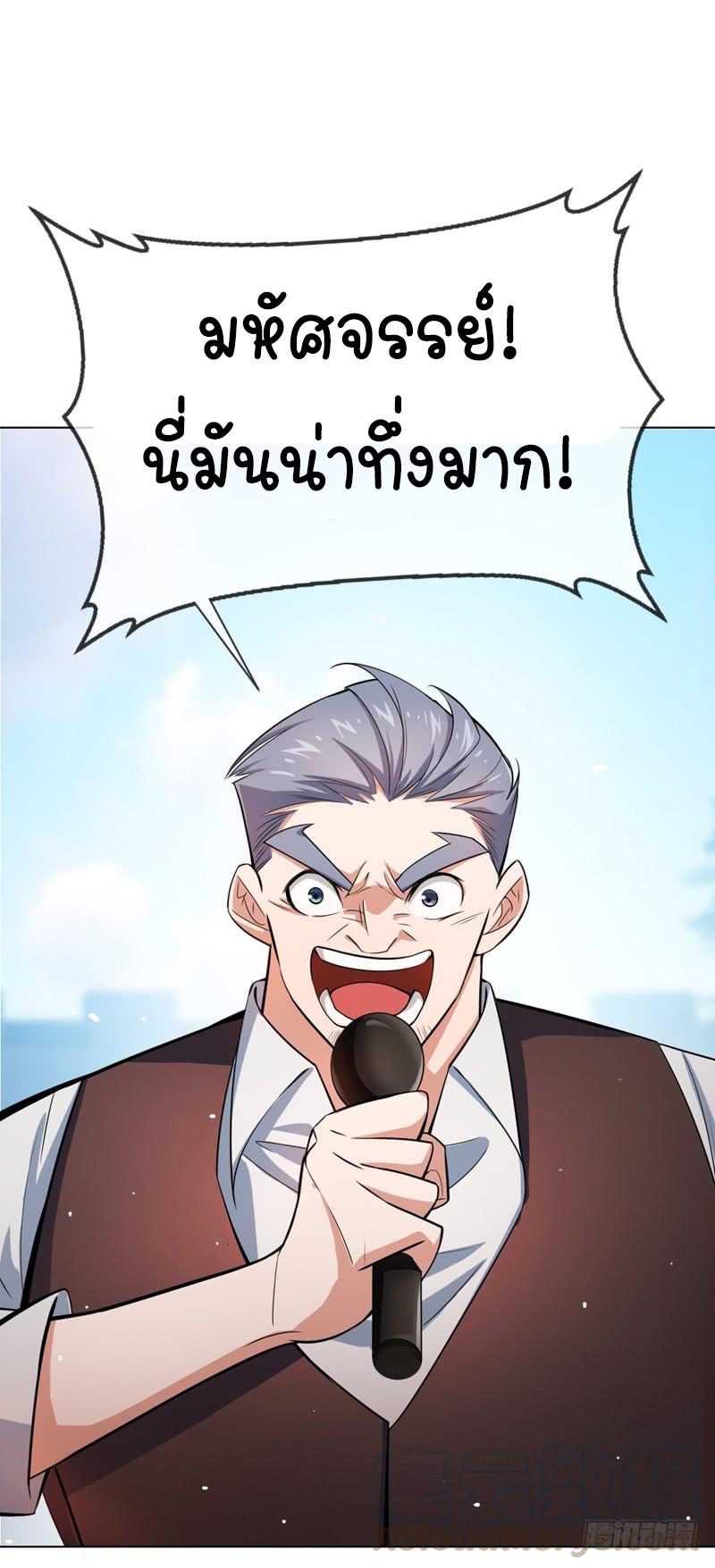 Wu ni ตอนที่ 15 หน้า 23