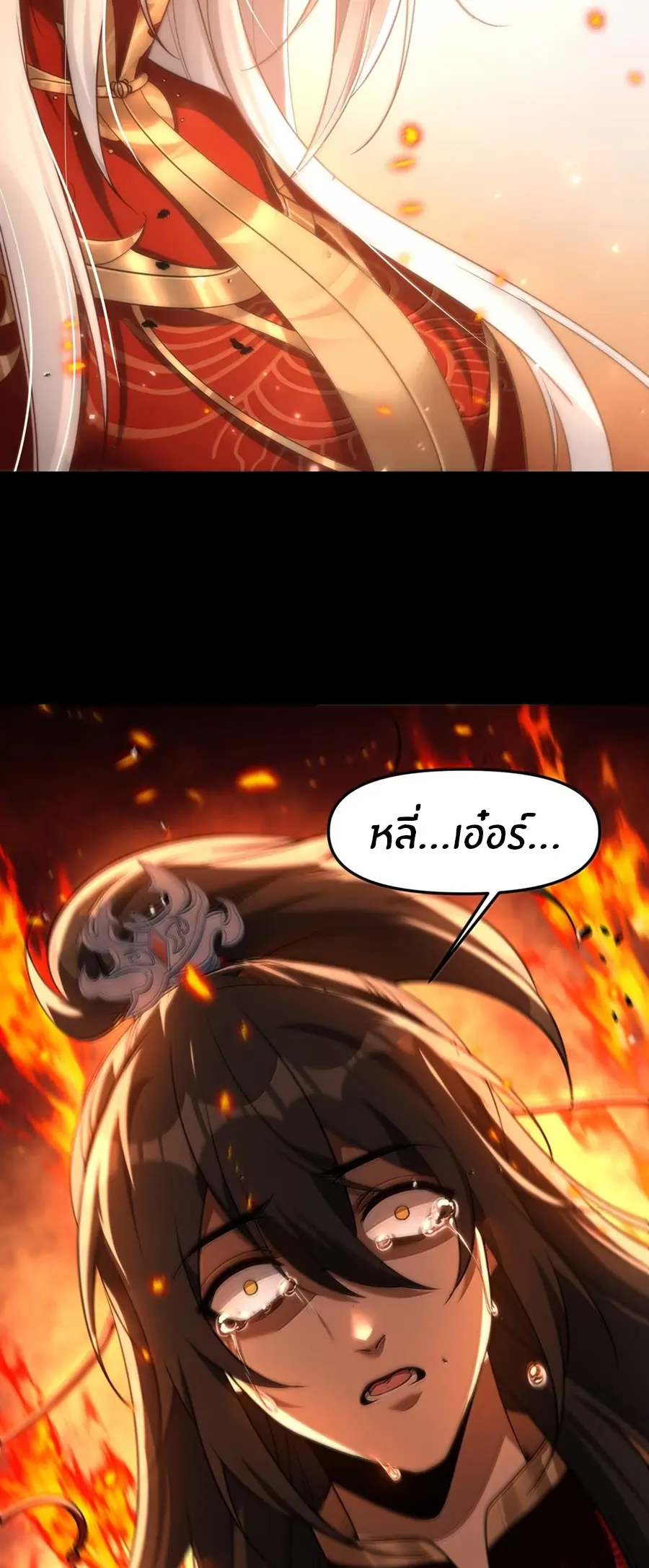 During the live broadcast, I proposed to the female ghost - she really agreed?! ตอนที่ 92 หน้า 29