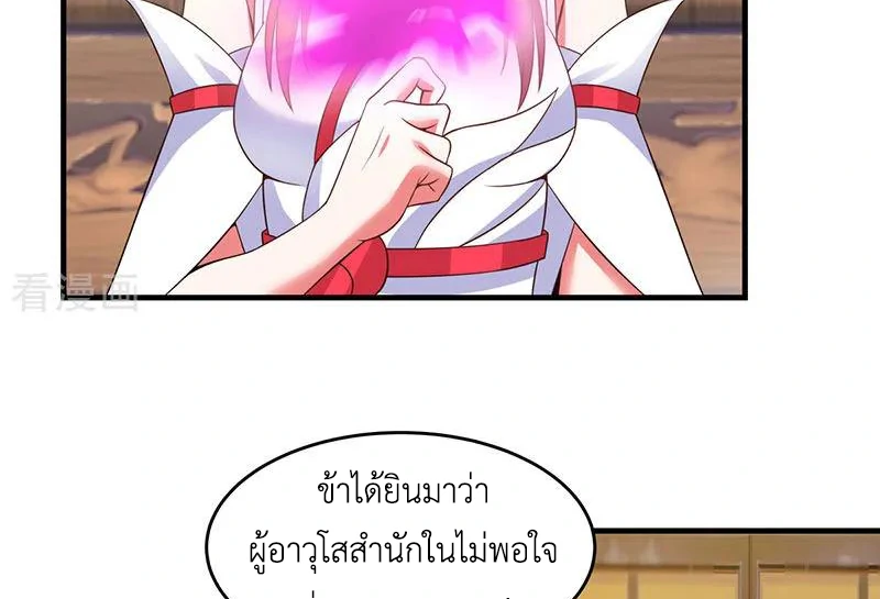 Chaos Alchemist (วิบัติการณ์เทพเซียนโอสถ) ตอนที่ 82 หน้า 12