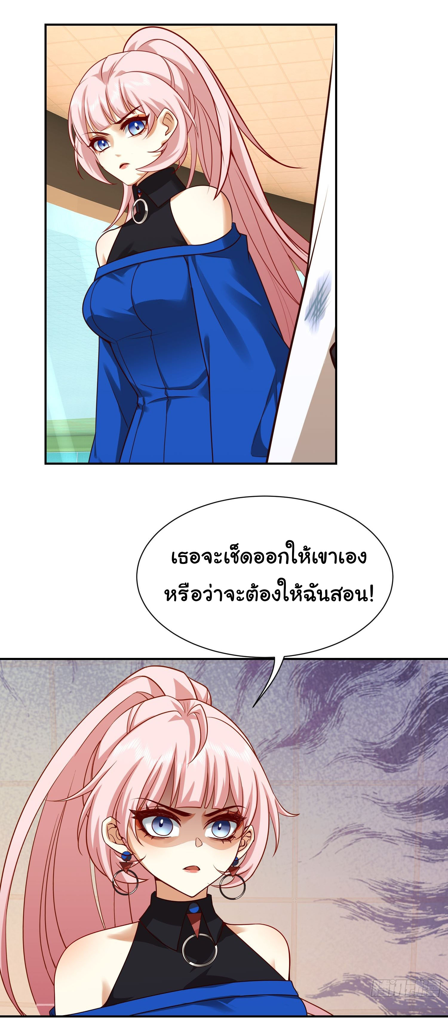 คำสั่งราชามังกร! ตอนที่ 16 หน้า 25