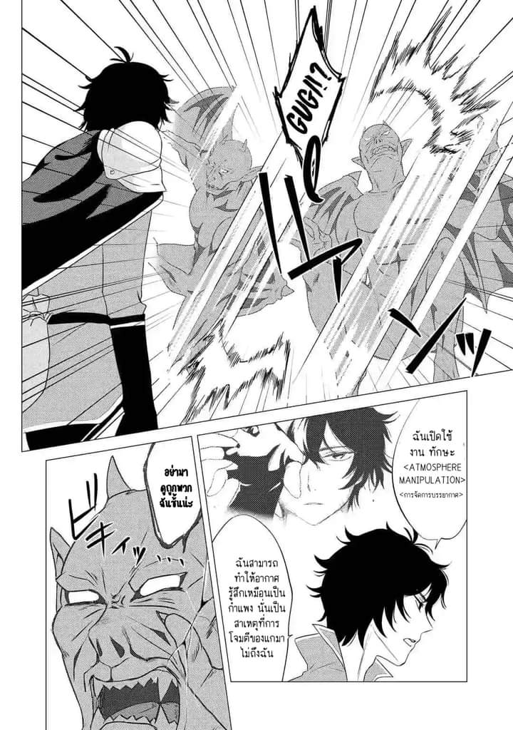 Chapter Yuusha party wo tuihou sareta ore daga, ore kara sudatte kuretayoude ureshii. nanode daiseijo, omae ni otte korarete ha komarunodaga? ตอนที่ 2 หน้า 15