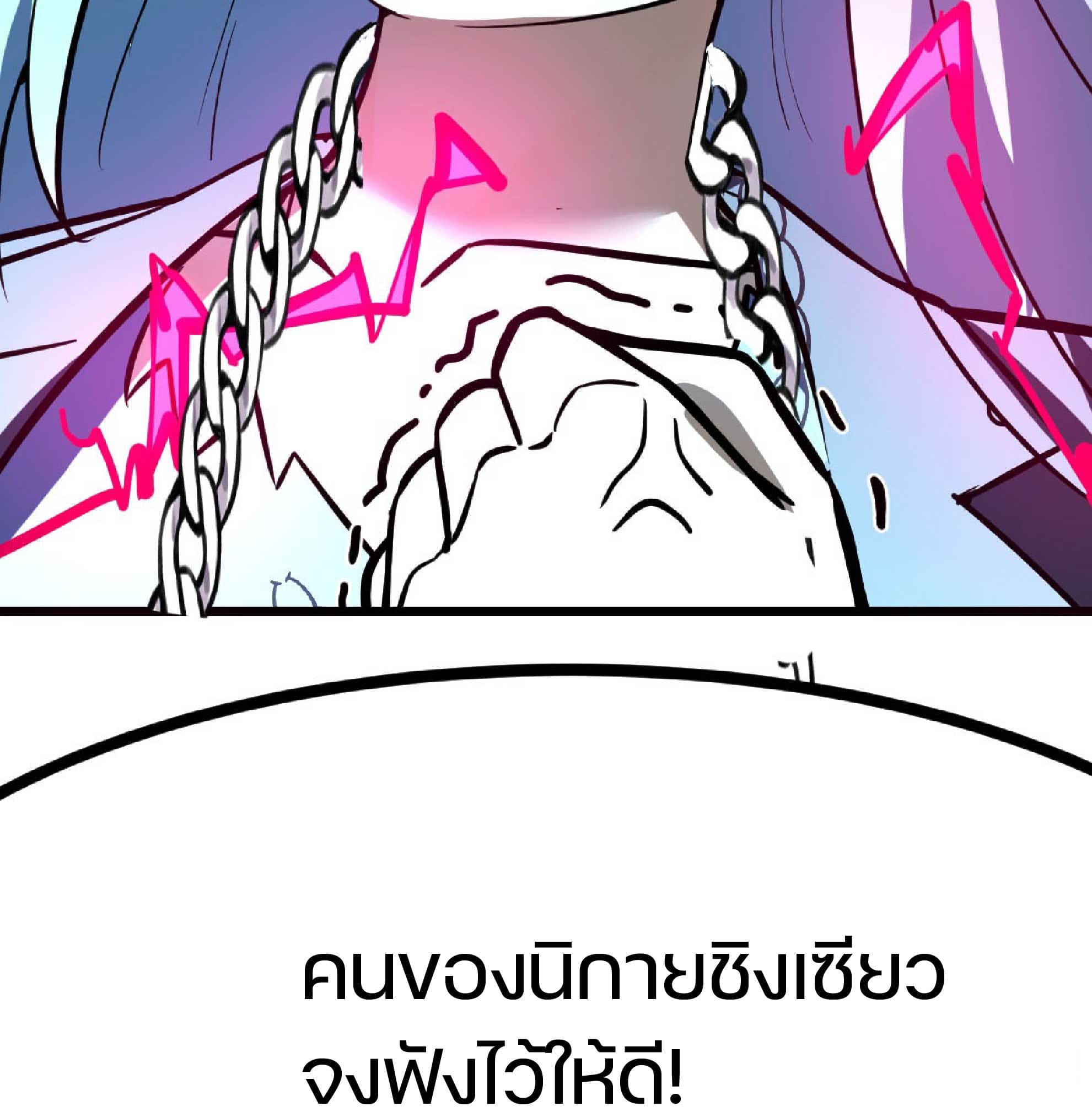 จู่ๆวิชาฟื้นฟูก็ไร้เทียมทานซะงั้น ! ตอนที่ 2 หน้า 15