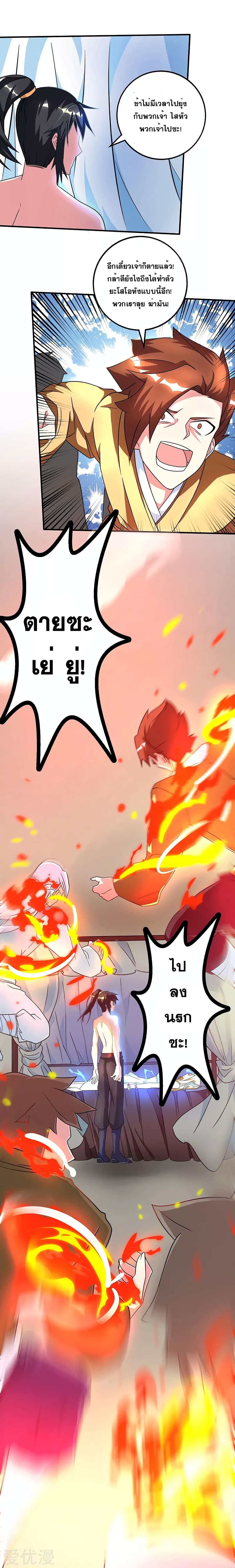 One Step Toward Freedom ตอนที่ 39 หน้า 11