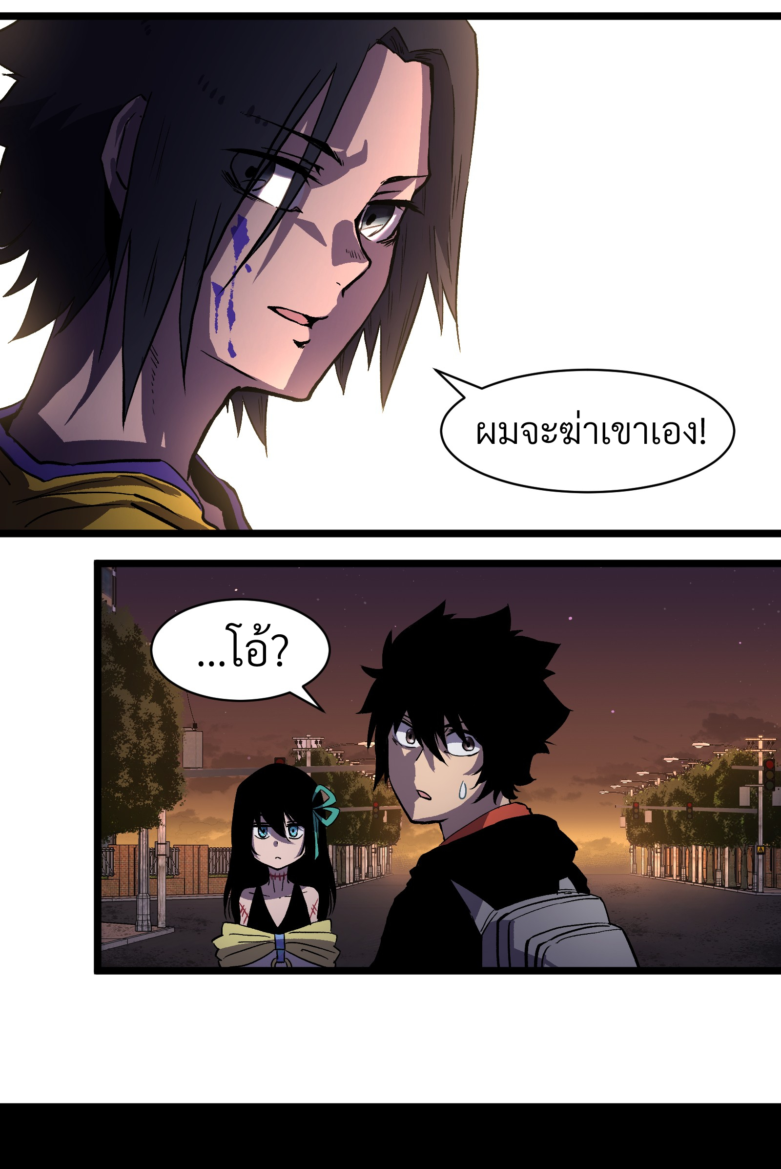 บริษัทจัดส่งในวันสิ้นโลก ตอนที่ 10 หน้า 11