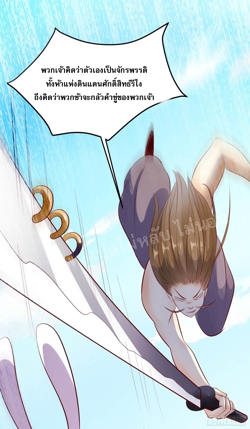 ฮาเร็มของข้ามีแต่ลูกศิษย์หญิงทั้งนั้น ตอนที่ 16 หน้า 31