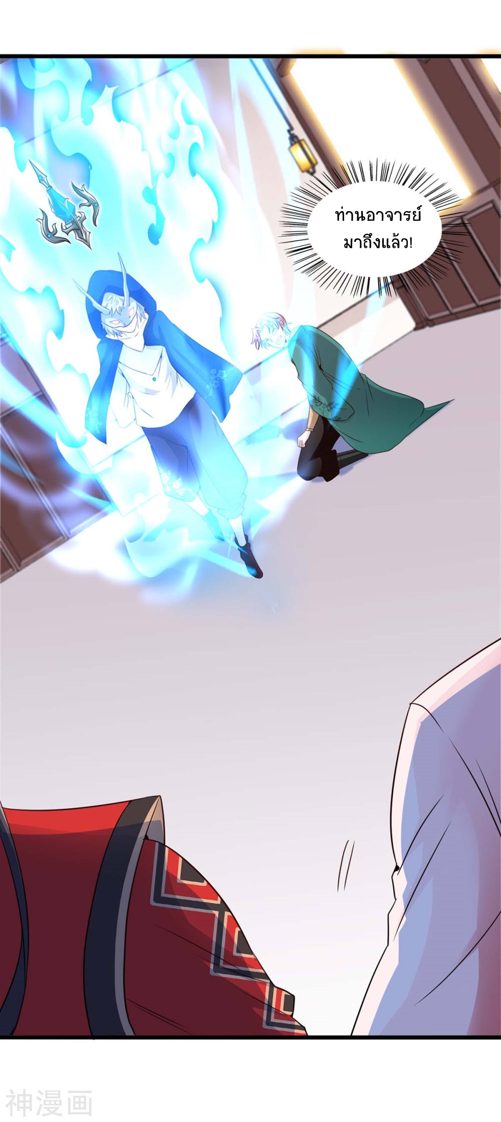 การกลับมาของจักพรรดิ์ ตอนที่ 287 หน้า 10