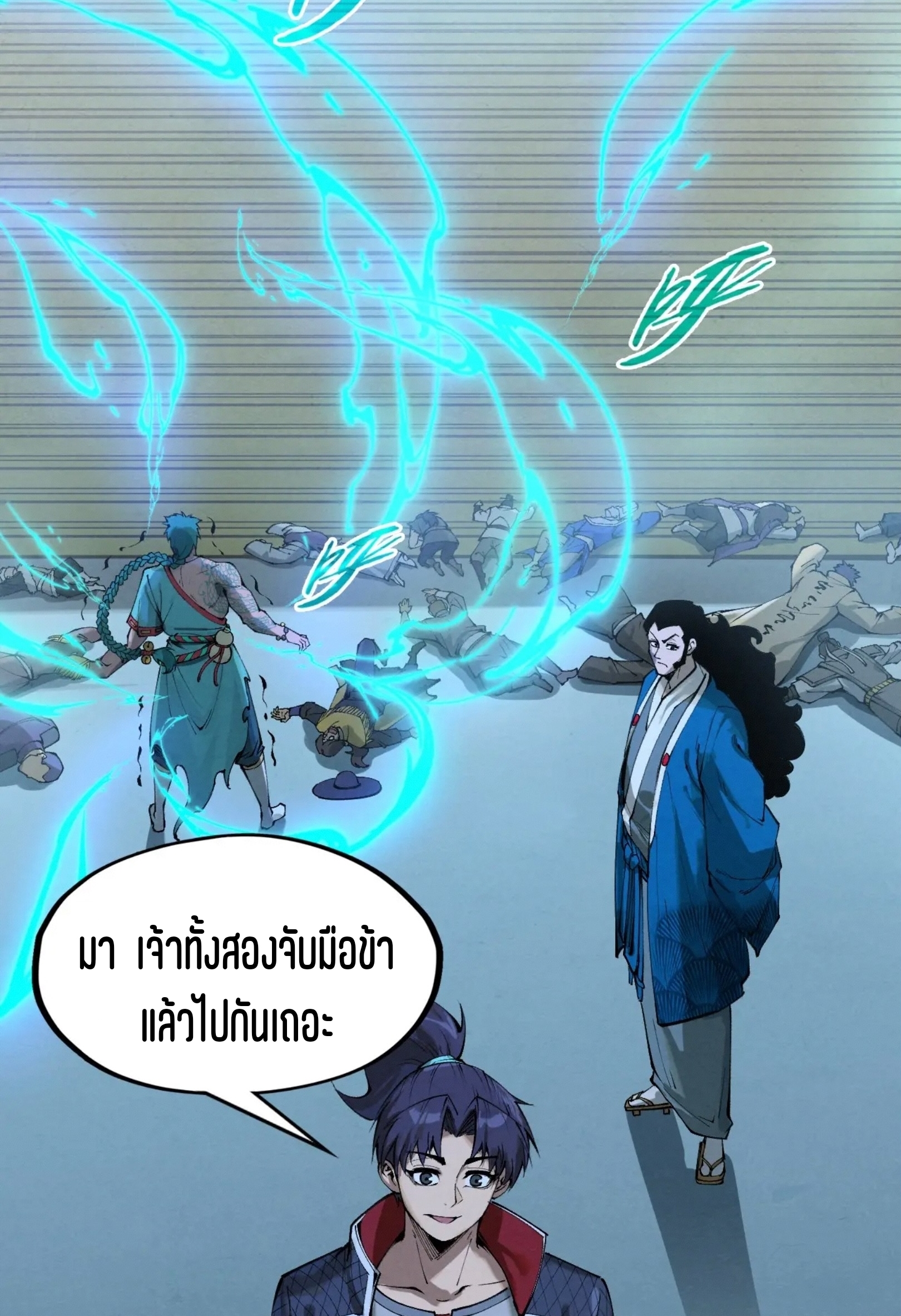 มหาเทพนิรันดร์กาล ตอนที่ 172 หน้า 36