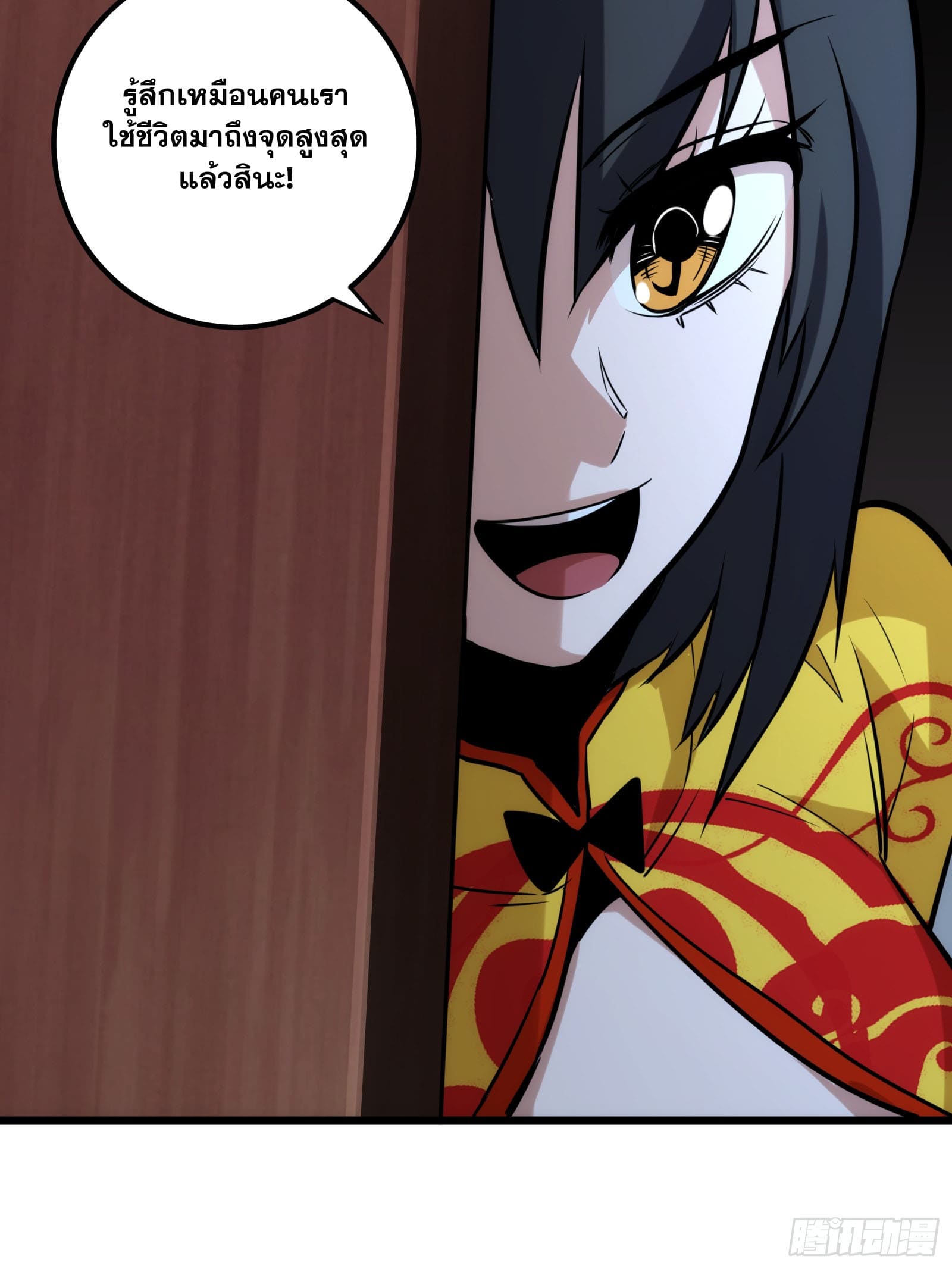 บังคับใจตัวเองก็ไร้เทียมทานได้ ตอนที่ 60 หน้า 54