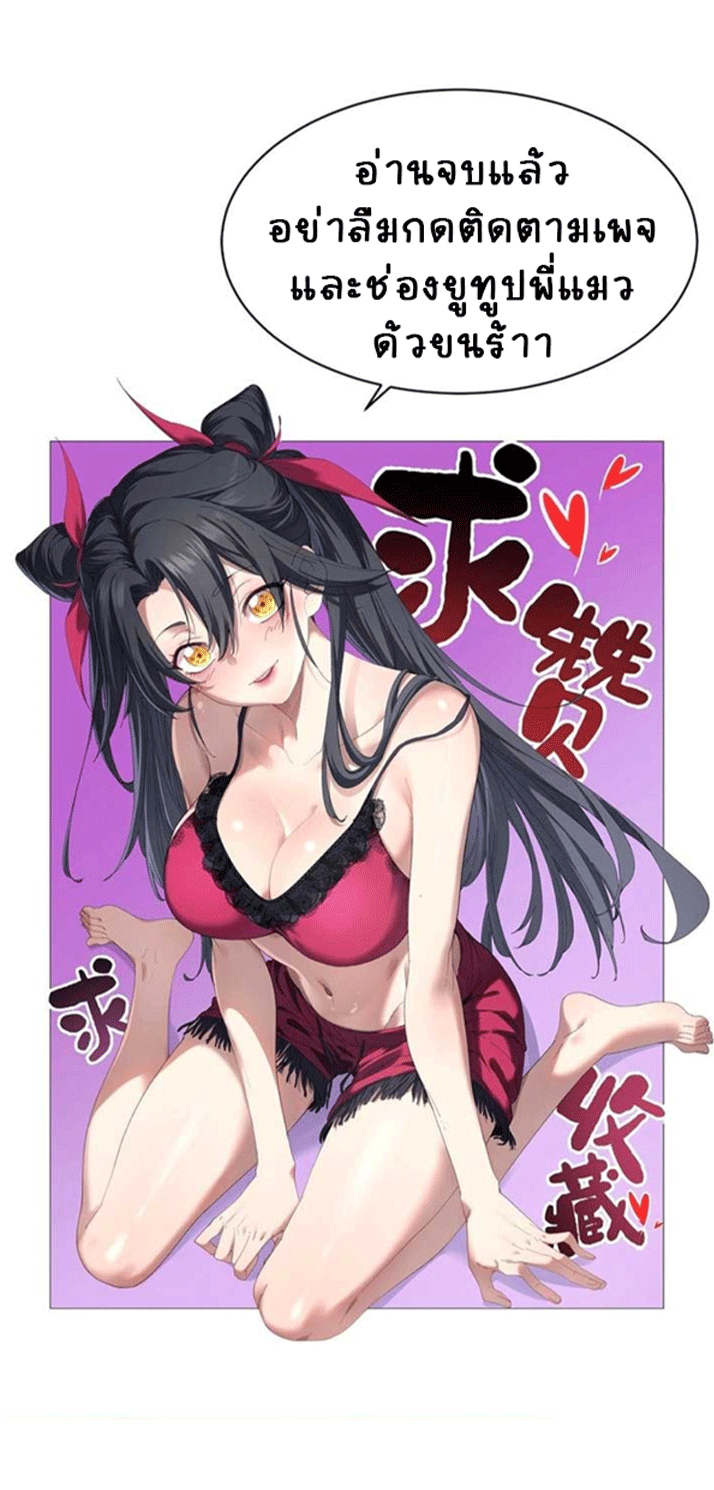 จอมมารสุดแกร่ง ล้างแค้นศิษย์ทรยศ ตอนที่ 51 หน้า 57
