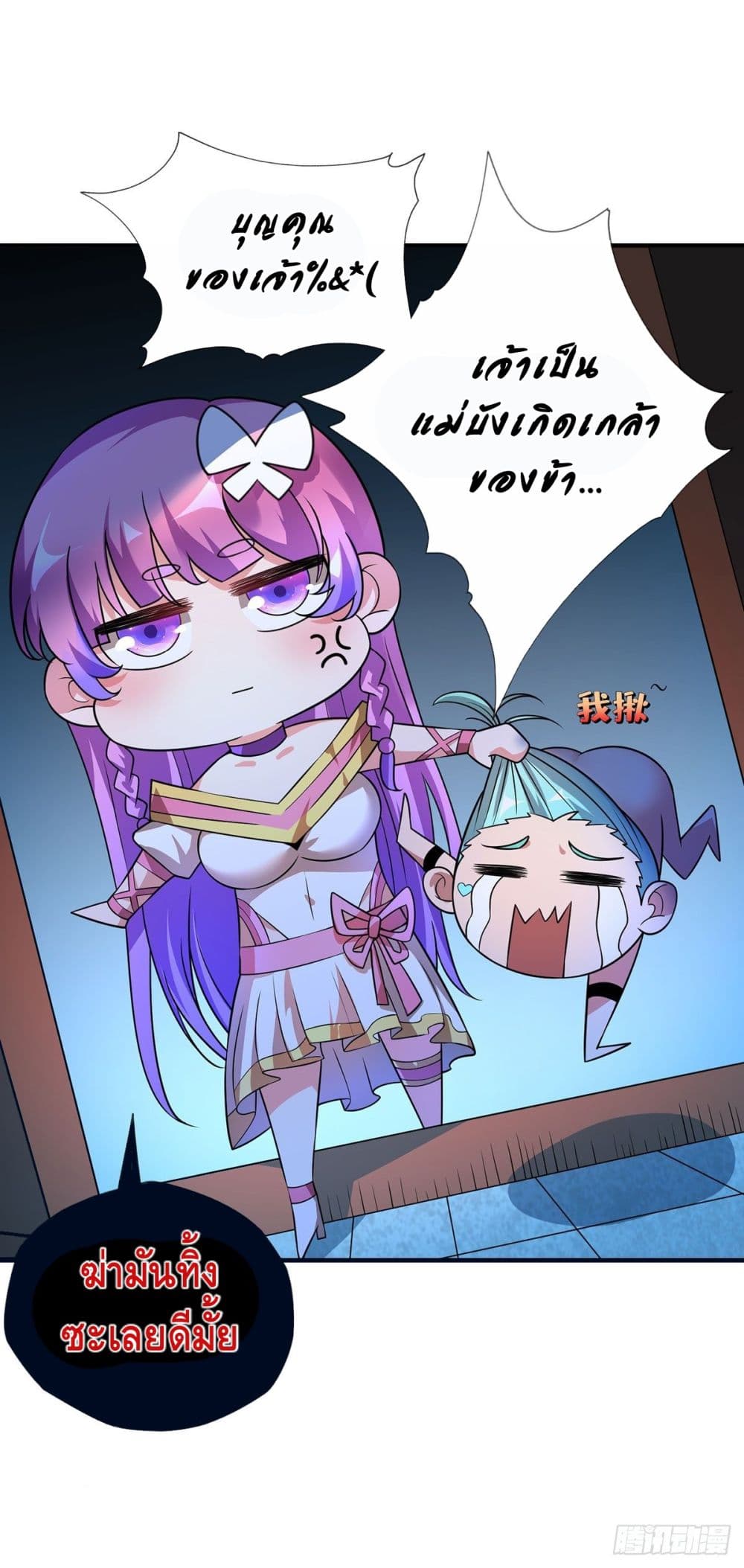 Eternal first son-in-law ตอนที่ 19 หน้า 9