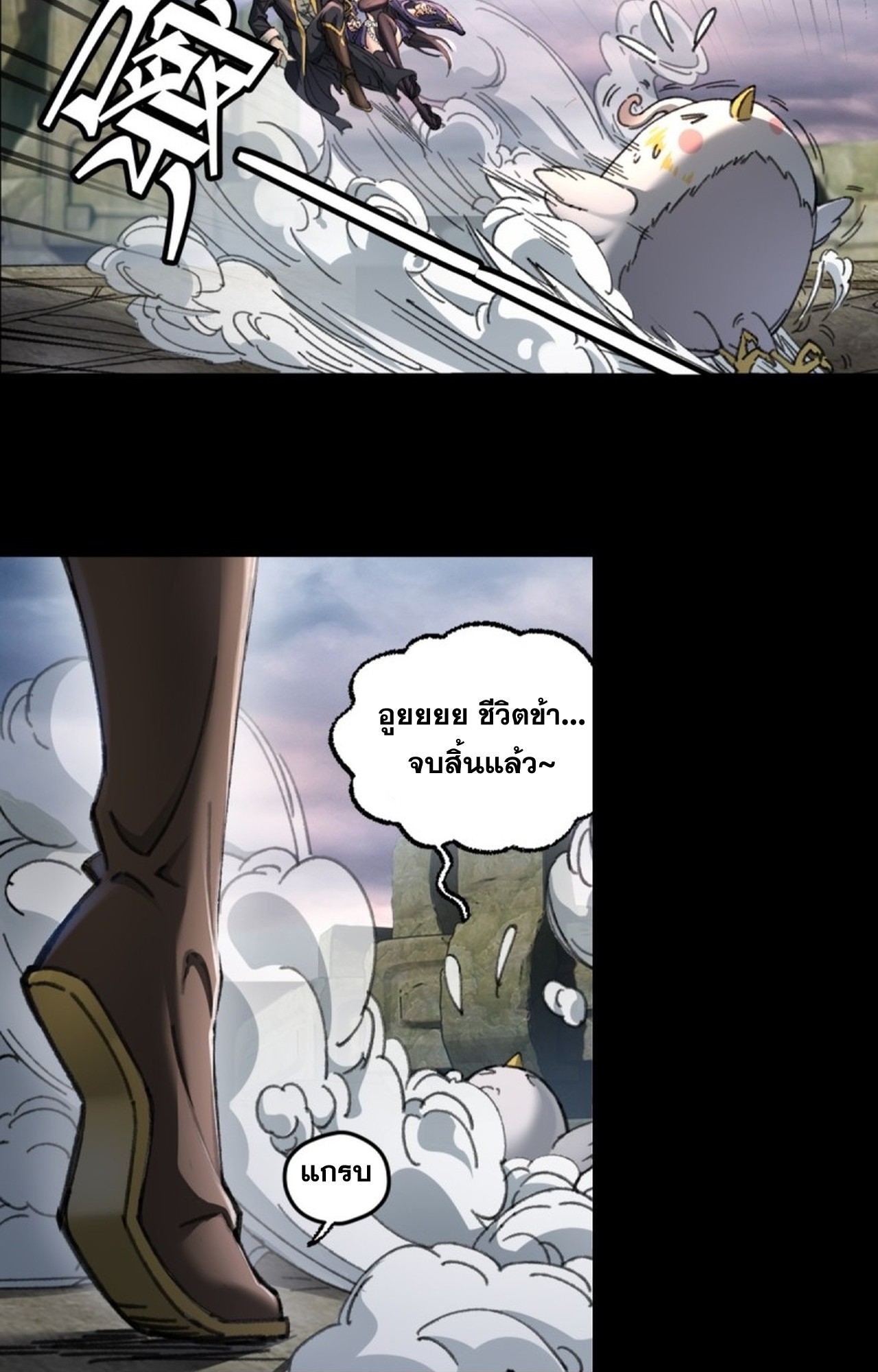 อยู่ๆก็มีลูกสาวบุญธรรมเป็นจอมมารซะงั้น ตอนที่ 2 หน้า 69