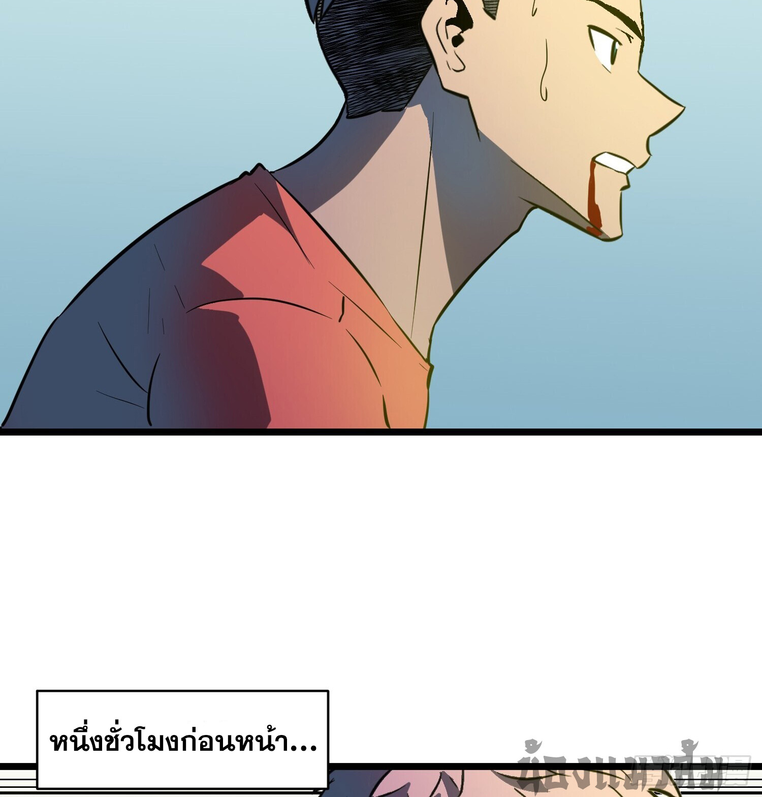 [ชนจีน]จอมมารหย่งชิง ตอนที่ 6 หน้า 40
