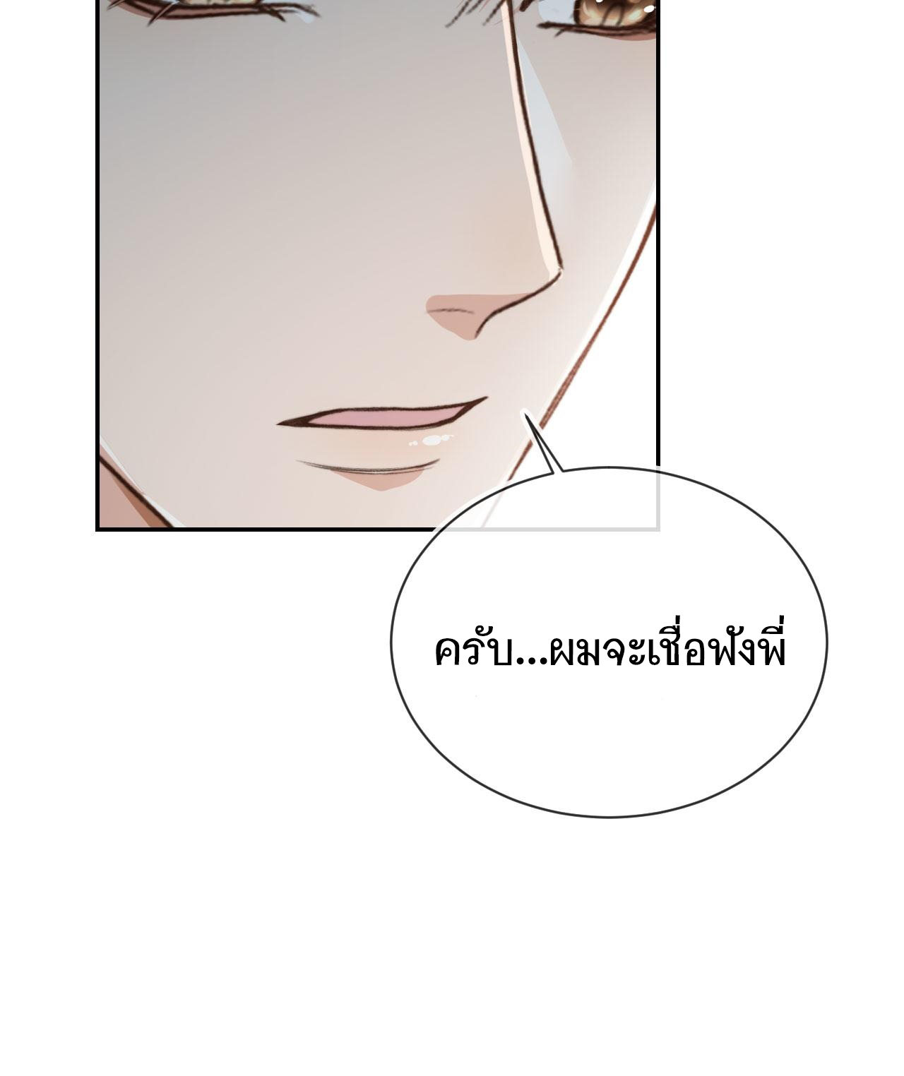 Wagged his tail (BL) ตอนที่ 10 หน้า 29