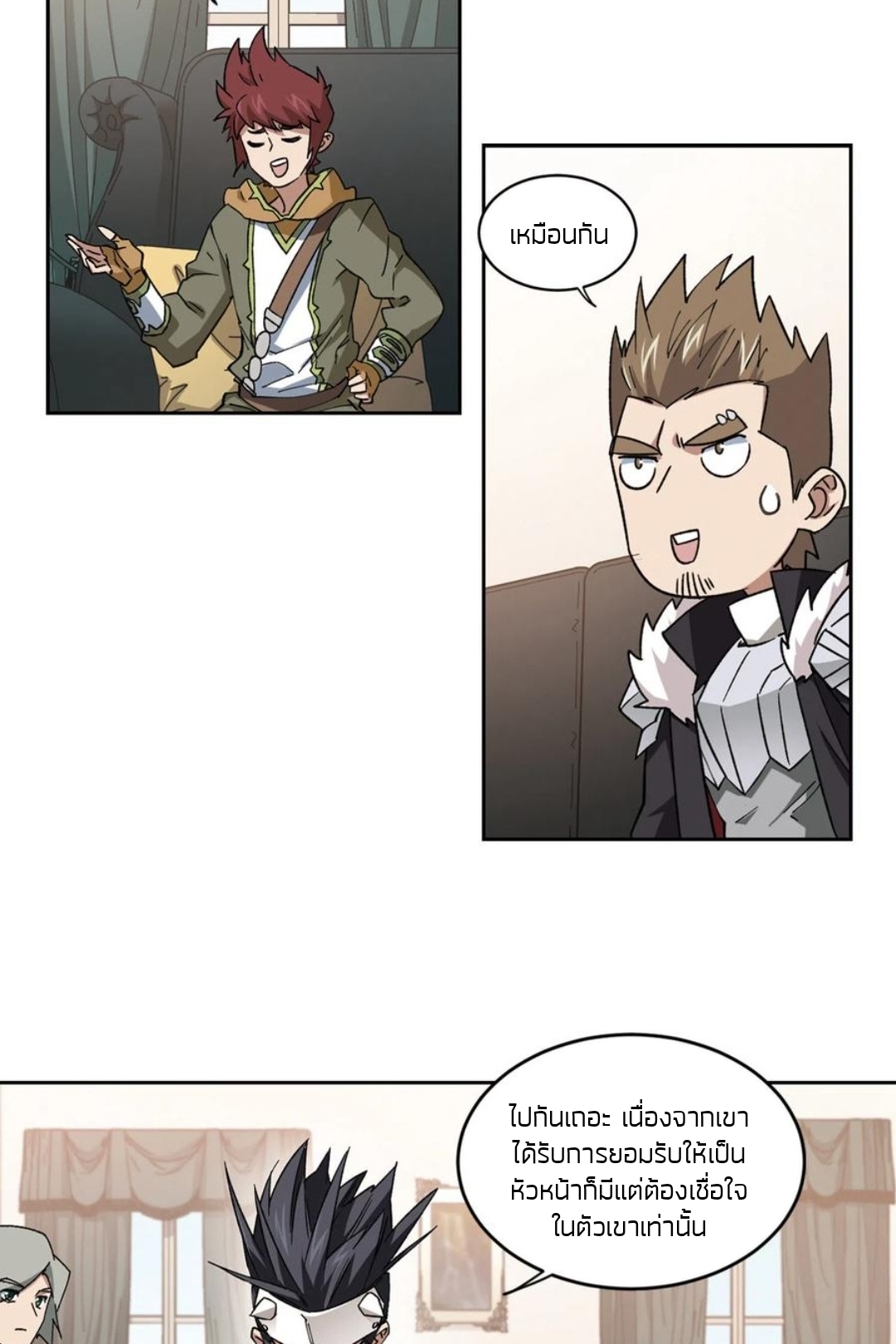จอมเวทย์กังฟู ตอนที่ 108 หน้า 8