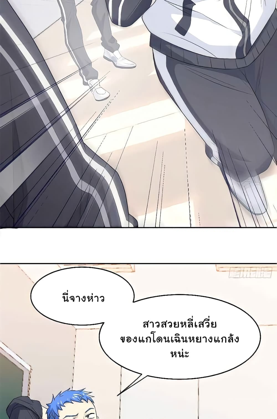 ชายผู้แข็งแกร่งที่มาจากโรงพยาบาลจิตเวช ตอนที่ 10 หน้า 20