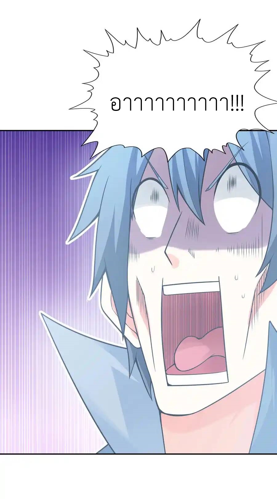 My Harem Is Entirely Female Demon Villains ตอนที่ 23 หน้า 33