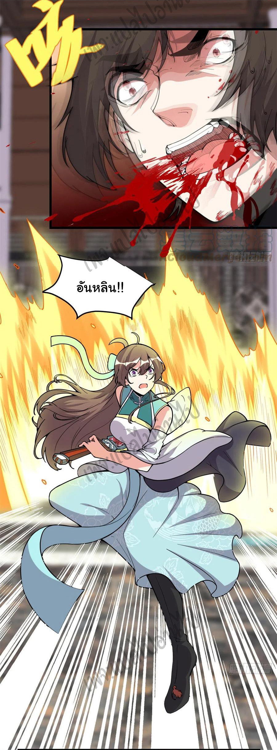 I might be a fake fairy ตอนที่ 164 หน้า 16