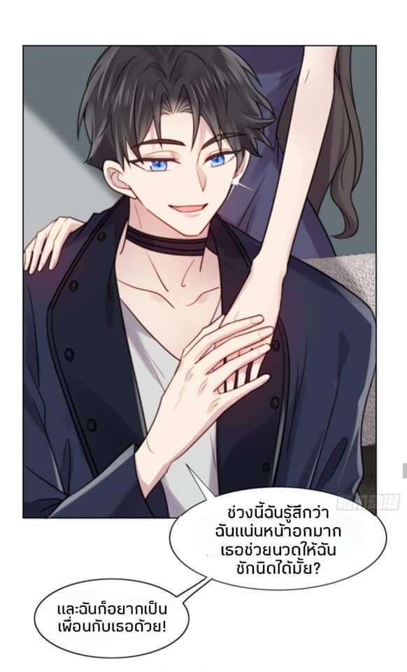 MakeUp Queen ตอนที่ 4 หน้า 41