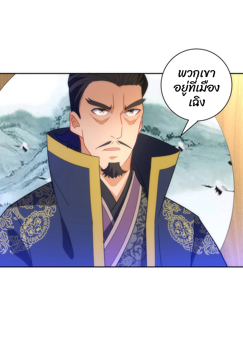 ข้ารับใช้ชั้นหนึ่ง ตอนที่ 76 หน้า 43