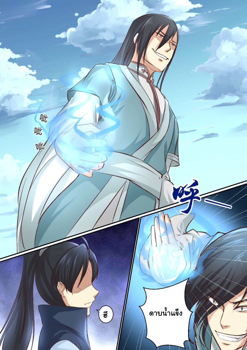 การแก้แค้นของชายผู้โดดเดี่ยว ตอนที่ 38 หน้า 7
