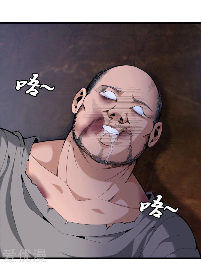 Metropolitan Reverence ตอนที่ 33 หน้า 28