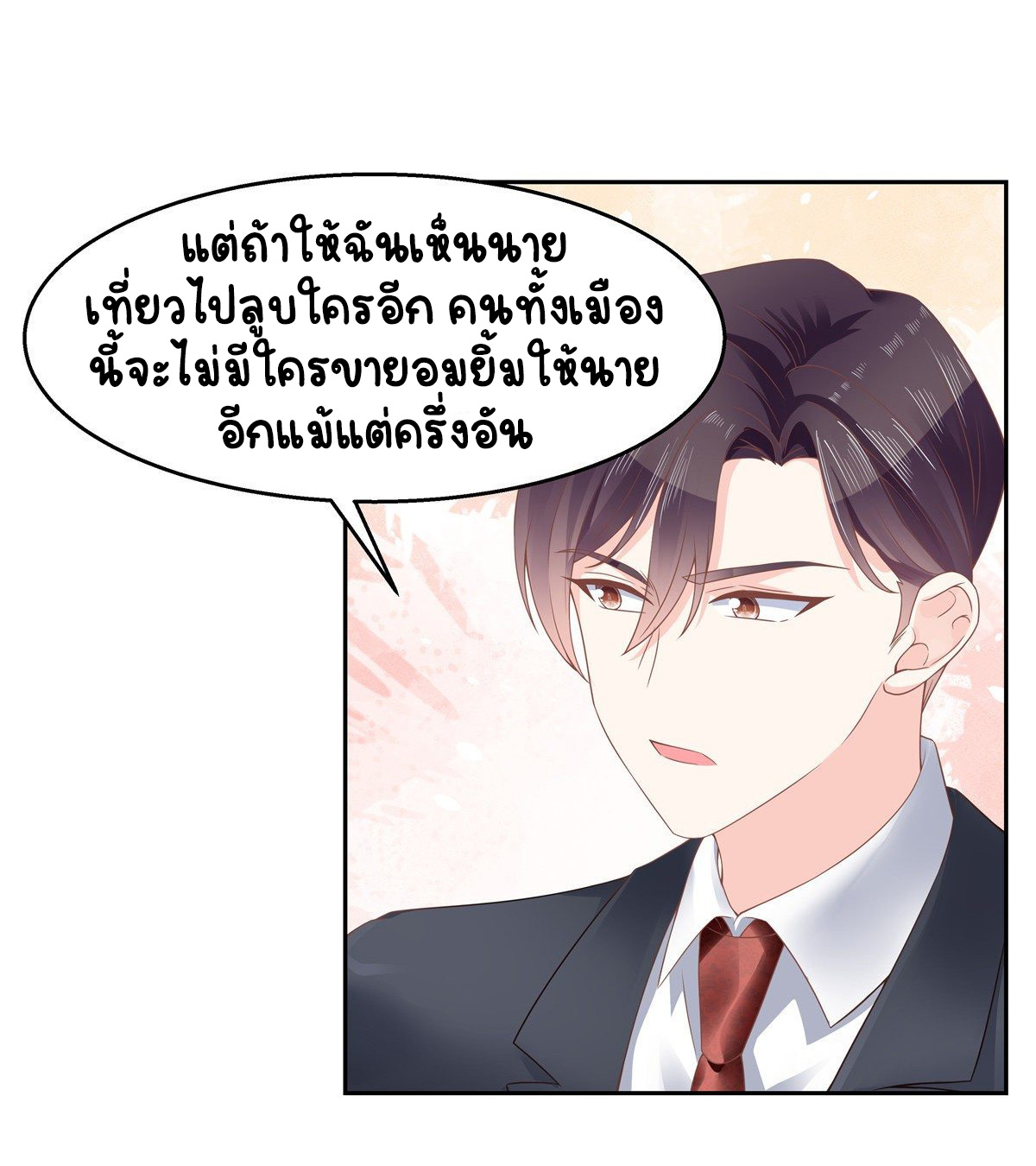 เจ้าชายโรงเรียนแห่งชาติเป็นเด็กผู้หญิง ตอนที่ 90 หน้า 16