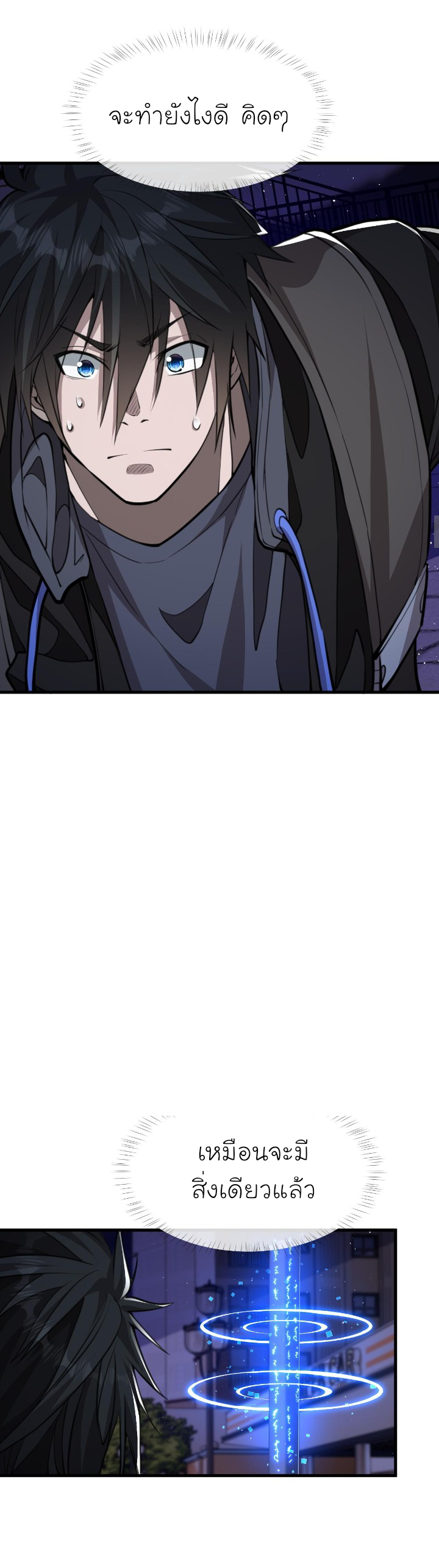 [.Doom Summoner.] ตอนที่ 13 หน้า 15