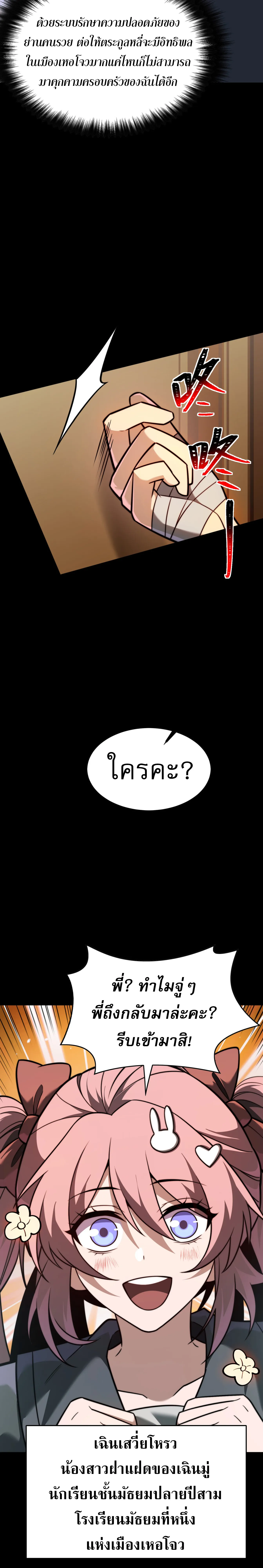 [อ่านฟรี] วัฏจักรแห่งความฝัน: ข้ากลายเป็นเทพยุทธ์สูงสุด ตอนที่ 4 หน้า 11