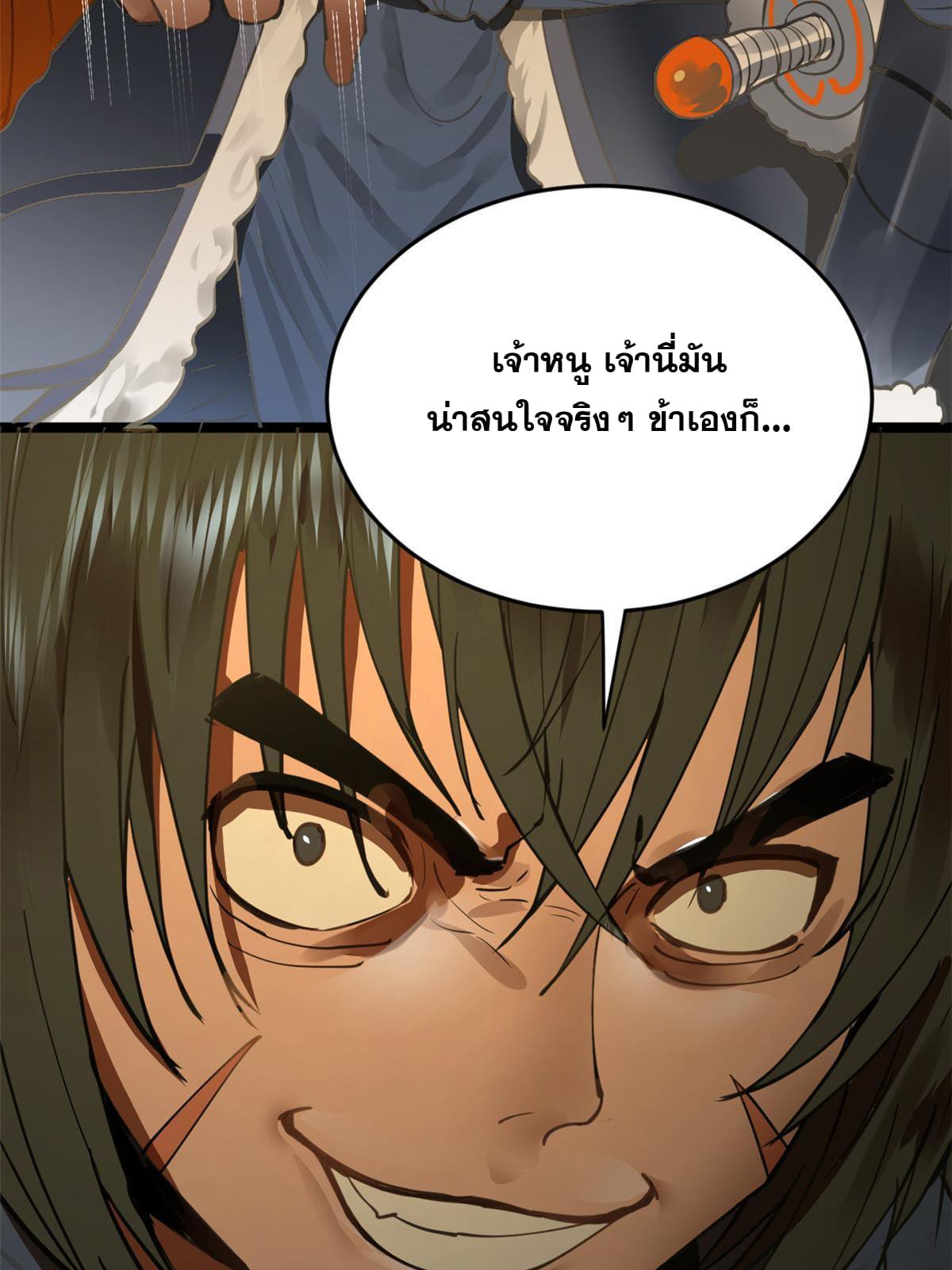 ลูกเขยที่แกร่งสุดในปฐพี (ทันจีน) ตอนที่ 15 หน้า 66