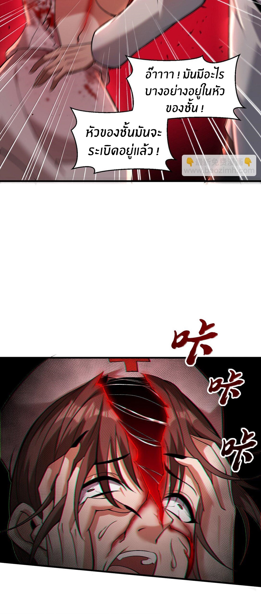 During the live broadcast, I proposed to the female ghost - she really agreed?! ตอนที่ 61 หน้า 4