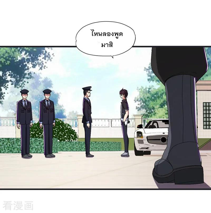 ทหารแพทย์สุดแกร่งผันตัวมาเป็นบอดี้การ์ด ตอนที่ 38 หน้า 6