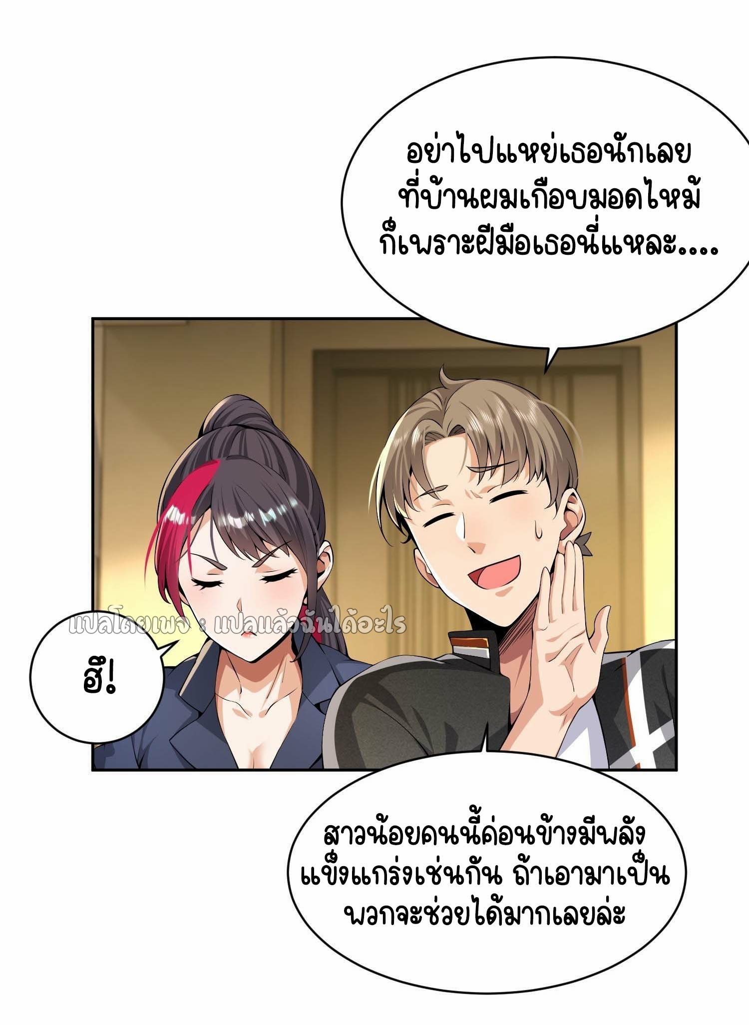 เป้าหมายของฉันคือเปิดฮาเร็มในต่างโลก ตอนที่ 8 หน้า 39