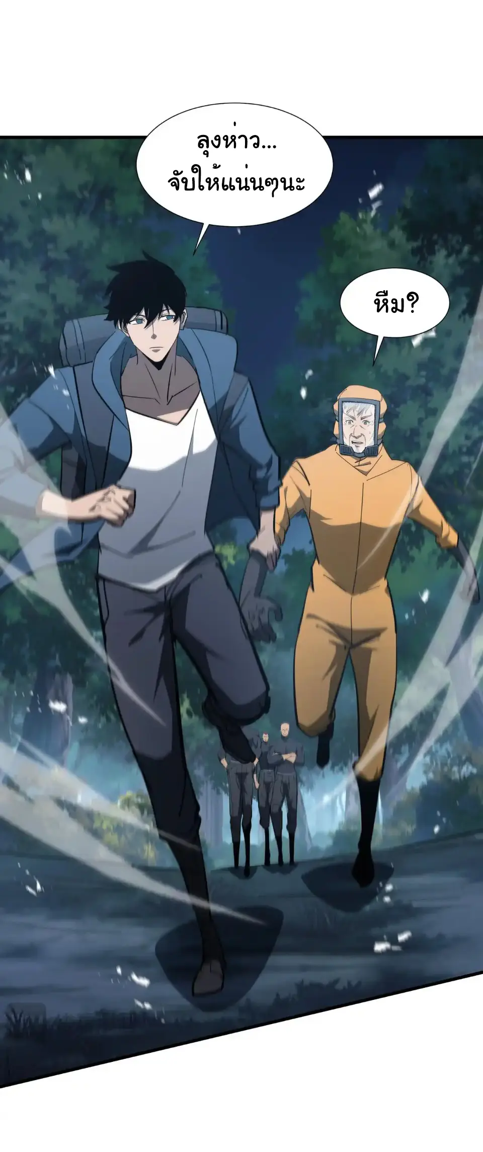 My Shadow Can Evolve Infinitely - เงาของฉันวิวัฒนาการได้ไม่สิ้นสุด! ตอนที่ 18 หน้า 6