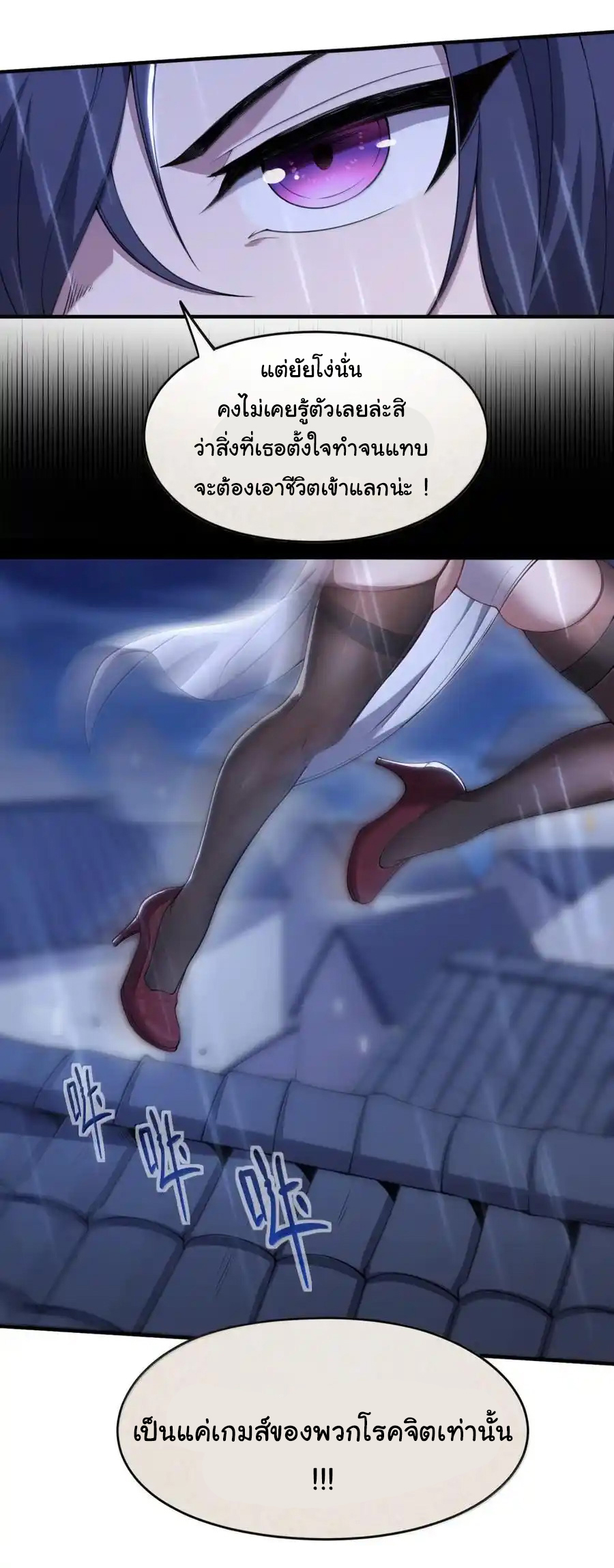 (อ่านฟรี 33 ตอน ) อัจฉริยะสุดชั่วร้ายสายแปรธาตุ ( The Evil Alchemist Can’t Handle His Own Experimental Subject ) ตอนที่ 33 หน้า 39