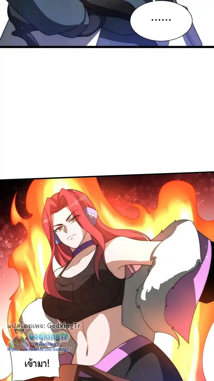 ระบบห้วงมิติกับการกักตุนเนื้อหมู 1 หมื่นตันก่อนวันสิ้นโลก ตอนที่ 94 หน้า 16