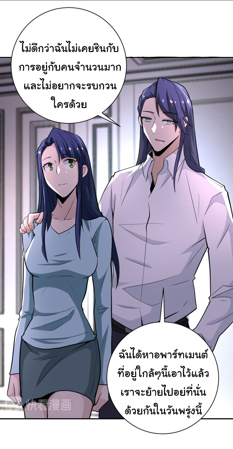 Apocalyptic Super System ตอนที่ 147 หน้า 15