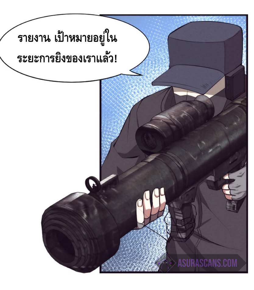 the frenzy of evolution การวิวัฒนาการที่บ้าคลั่ง ตอนที่ 18 หน้า 11