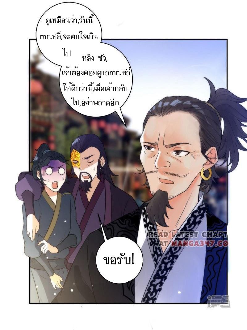 ข้ารับใช้ชั้นหนึ่ง ตอนที่ 49 หน้า 38