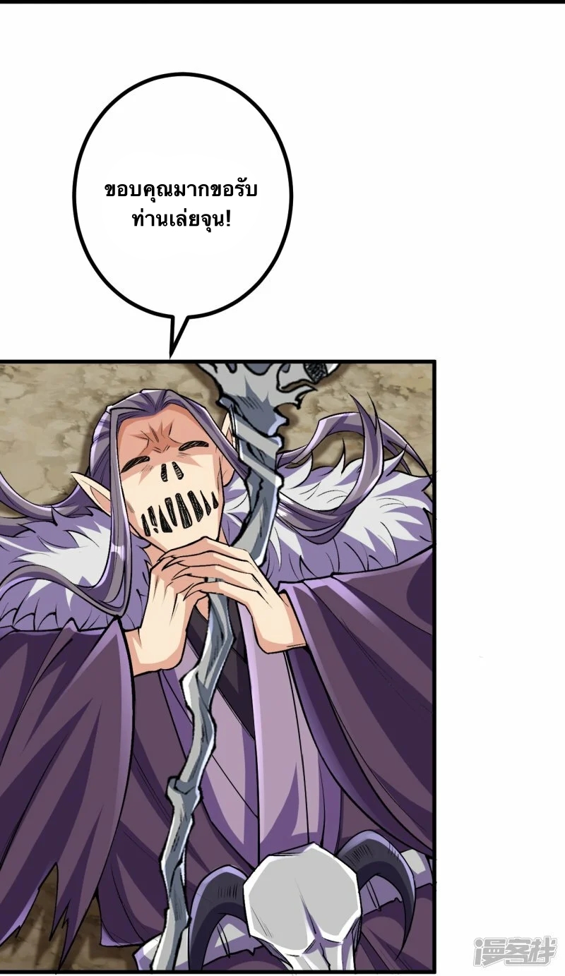 บรรพบุรุษผู้ขัดเกลากายา (ทันจีน) ตอนที่ 127 หน้า 16